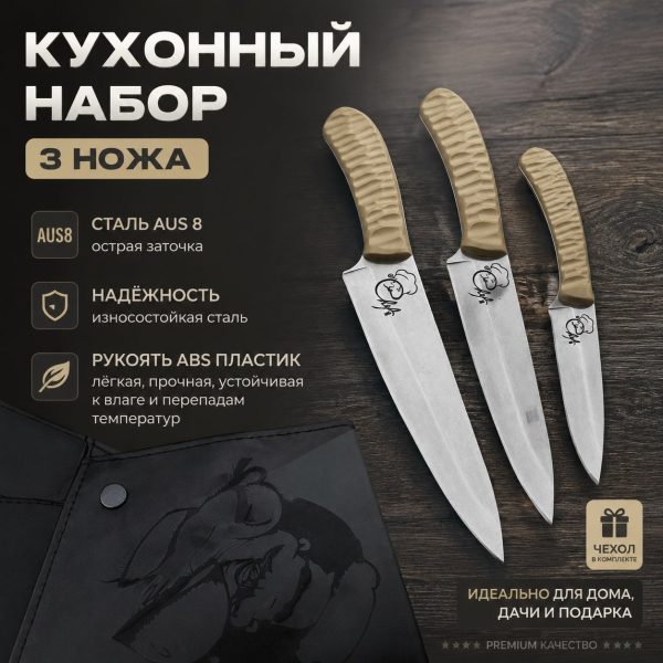 Набор "КИЗЛЯР"